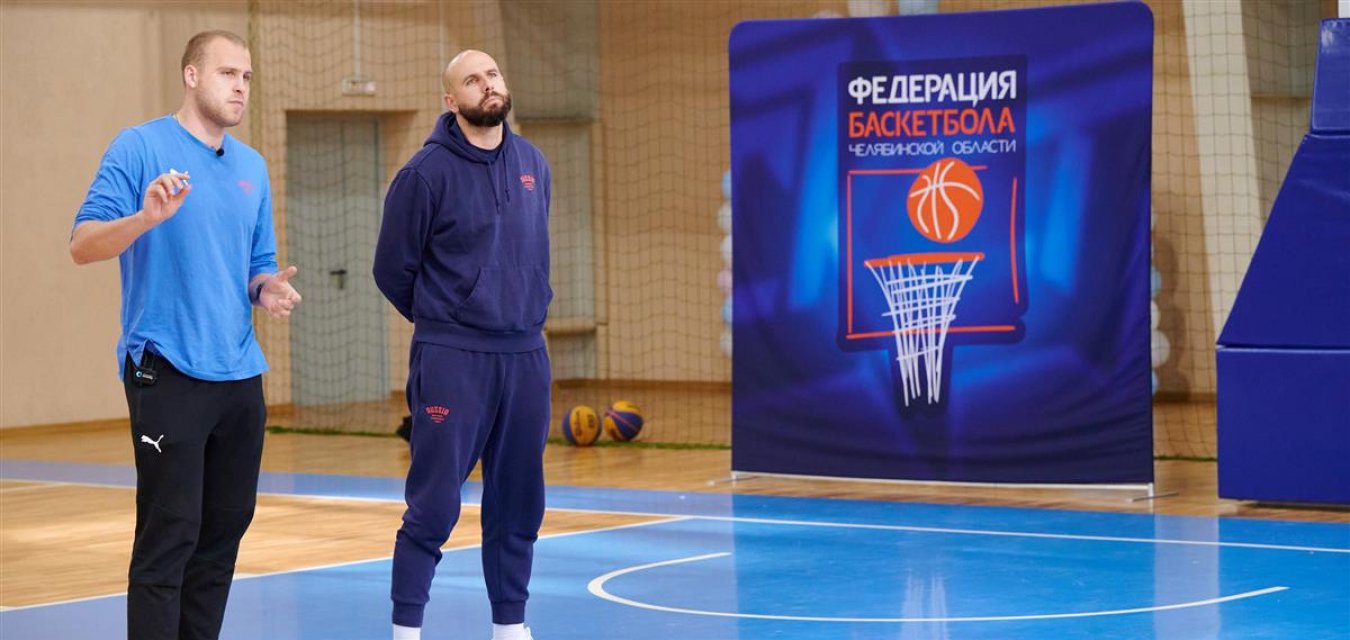 В Челябинске прошел семинар для тренеров по баскетболу 3x3