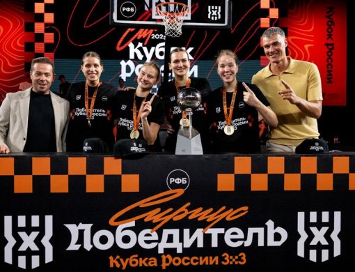 МБА-МГУСиТ: весной – бронза Fonbet Премьер-лиги, летом – победа в Кубке России 3х3!