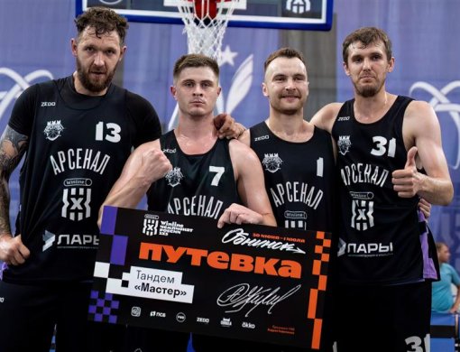 «Арсеналу» путевку на «Мастер» принес рывок 10:0 в концовке!