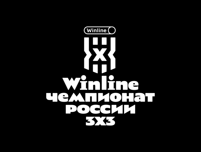Winline Чемпионат России 3x3